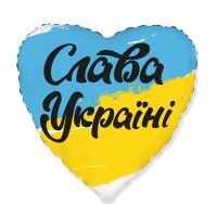 Balloon Glory to Ukraine